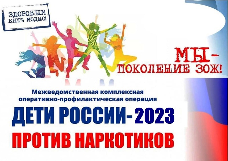 «Дети России – 2023».